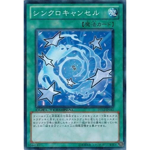 コナミデジタルエンタテインメント 遊戯王 中古ランクB(良い) DT12 