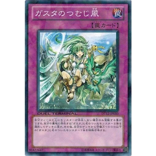 コナミデジタルエンタテインメント 遊戯王 中古ランクB(良い) DT12