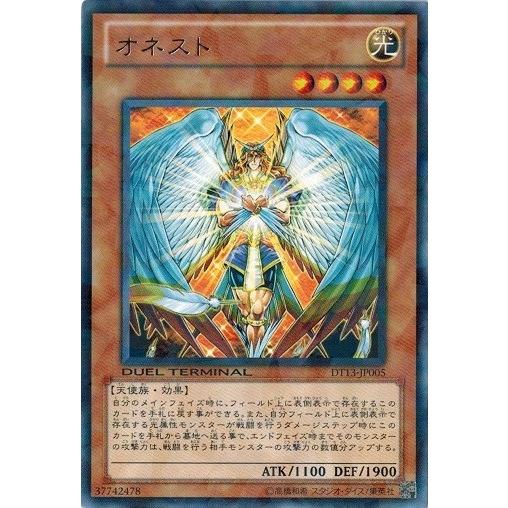 遊戯王 中古ランクA(非常に良い) DT13-JP005 オネスト  (レア） 星の騎士団 セイクリッド｜torekado0822