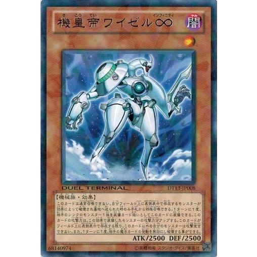 コナミデジタルエンタテインメント 遊戯王 中古ランクB(良い) DT13 