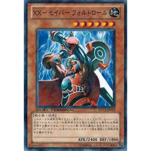 コナミデジタルエンタテインメント 遊戯王 中古ランクB(良い) DT13 