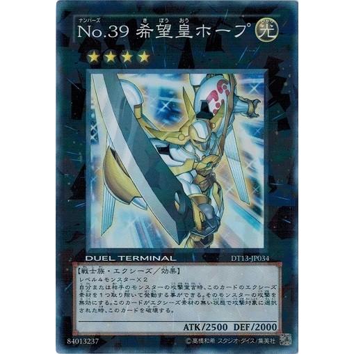 【中古】 ホスピスで安らかな旅立ち コナミデジタルエンタテインメント 遊戯王 中古ランクA(非常に良い
