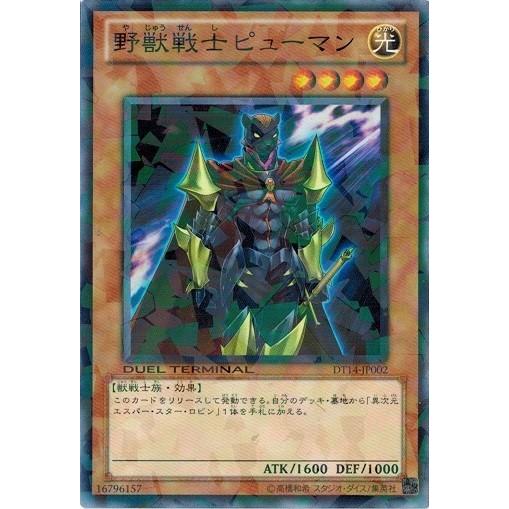 コナミデジタルエンタテインメント 遊戯王 中古ランクA(非常に良い