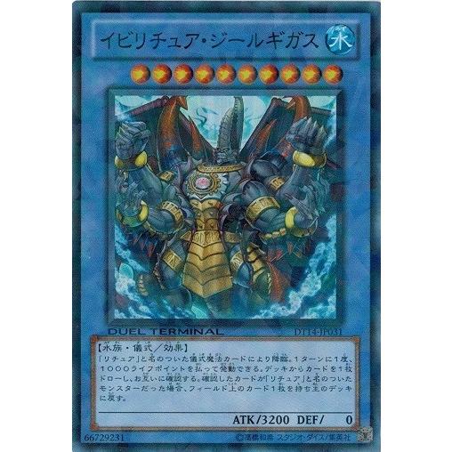 コナミデジタルエンタテインメント 遊戯王 中古ランクB(良い) DT14