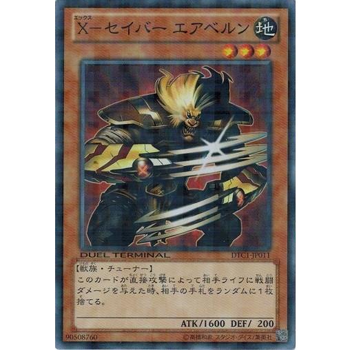 コナミデジタルエンタテインメント 遊戯王 中古ランクA(非常に コナミデジタルエンタテインメント 遊戯王 中古ランクA(非常に