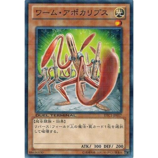 コナミデジタルエンタテインメント 遊戯王 中古ランクA(非常に良い