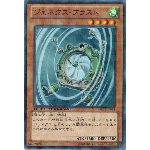 遊戯王 中古ランクa 非常に良い Dtc2 Jp013 ジェネクス ブラスト クロニクルii混沌の章 Dtc2 Jp013 A トレカ道 通販 Yahoo ショッピング