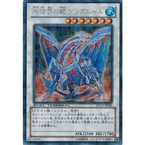 コナミデジタルエンタテインメント 遊戯王 中古ランクB(良い) DTC2
