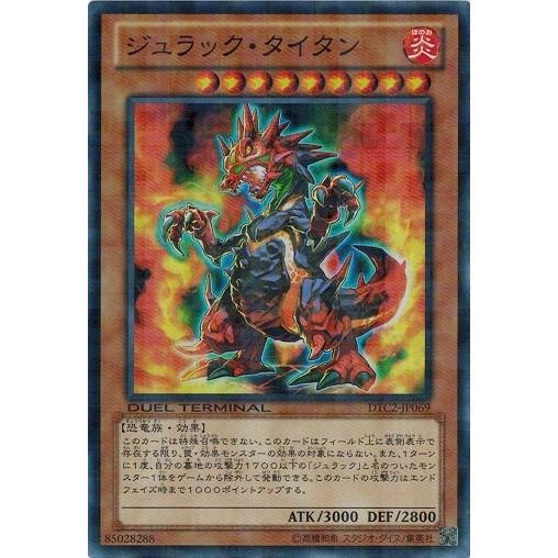 遊戯王 中古ランクb 良い Dtc2 Jp069 ジュラック タイタン スーパーレア クロニクルii混沌の章 Dtc2 Jp069 B トレカ道 通販 Yahoo ショッピング