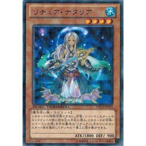 遊戯王 中古ランクB(良い) DTC3-JP092 リチュア・ナタリア (レア） クロニクルIII破滅の章｜torekado0822