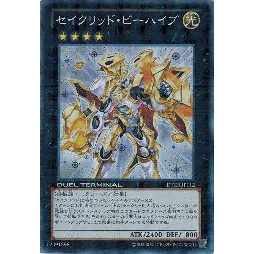コナミデジタルエンタテインメント 遊戯王 中古ランクB(良い) DTC3