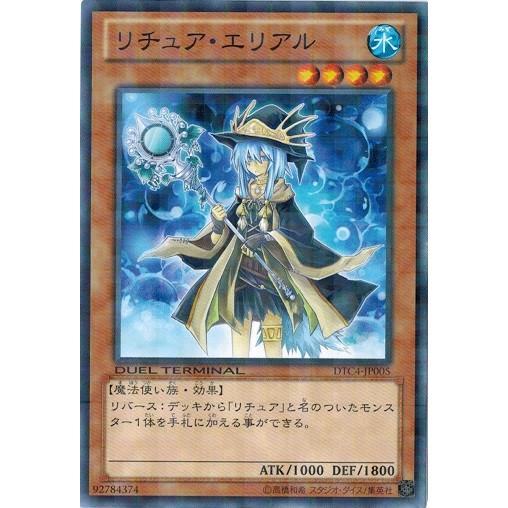 遊戯王 DTC4-JP005 リチュア・エリアル クロニクルIV 対極の章 :DTC4-JP005:トレカ道 - 通販 - Yahoo!ショッピング
