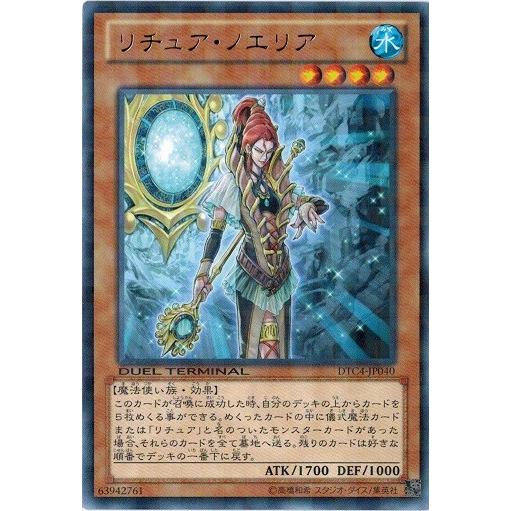 対極の章遊戯王デュエルターミナルdtc 未開封クロニクル