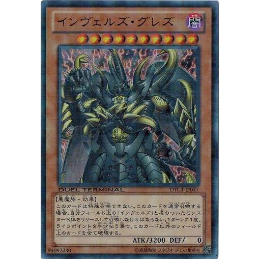 コナミデジタルエンタテインメント 遊戯王 DTC4-JP047 インヴェルズ