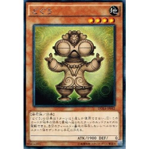 遊戯王 ザ デュエリスト アドベント ノーマルバラ売り コナミデジタルエンタテインメント 遊戯王 DUEA-JP042 どぐう (レア