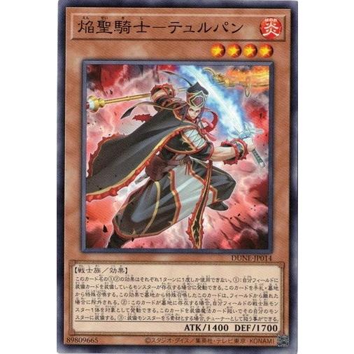 コナミデジタルエンタテインメント 遊戯王 DUNE-JP014 焔聖騎士