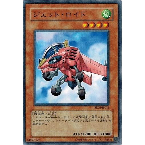 コナミデジタルエンタテインメント 遊戯王 EE04-JP011 ジェット
