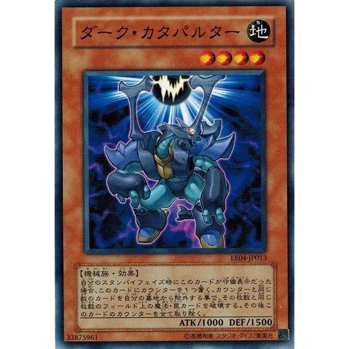 コナミデジタルエンタテインメント 遊戯王 EE04-JP013 ダーク 