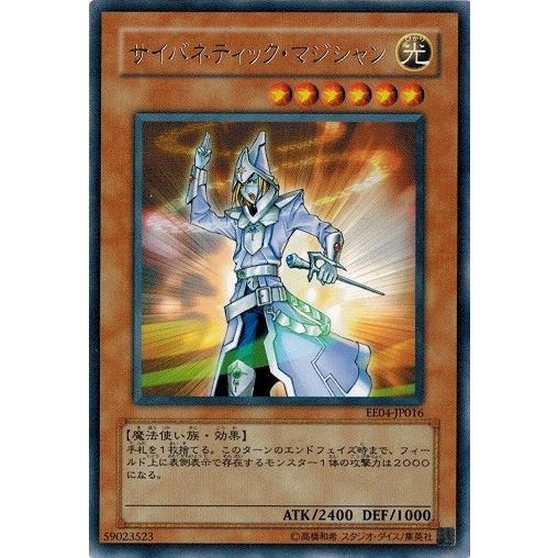 コナミデジタルエンタテインメント 遊戯王 中古ランクB(良い) EE04 