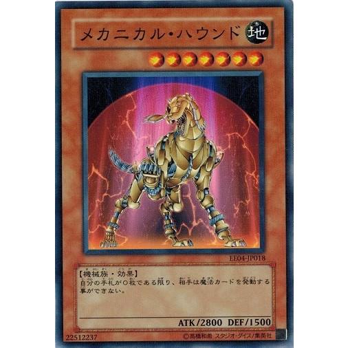 コナミデジタルエンタテインメント 遊戯王 EE04-JP018 メカニカル