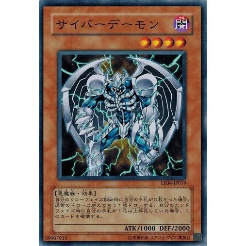 コナミデジタルエンタテインメント 遊戯王 EE04-JP019 サイバー