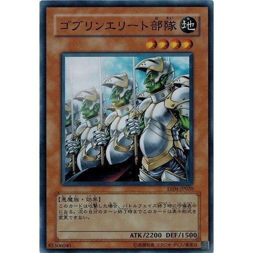 コナミデジタルエンタテインメント 遊戯王 中古ランクB(良い) EE04