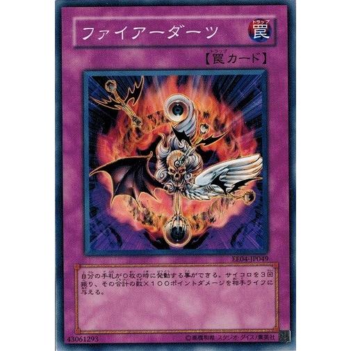 コナミデジタルエンタテインメント 遊戯王 EE04-JP049 ファイアー