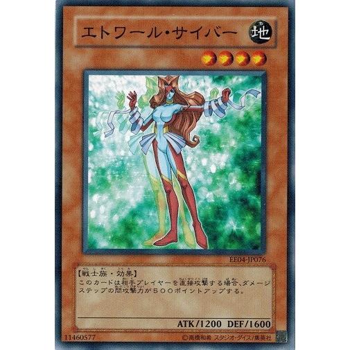 コナミデジタルエンタテインメント 遊戯王 EE04-JP076 エトワール