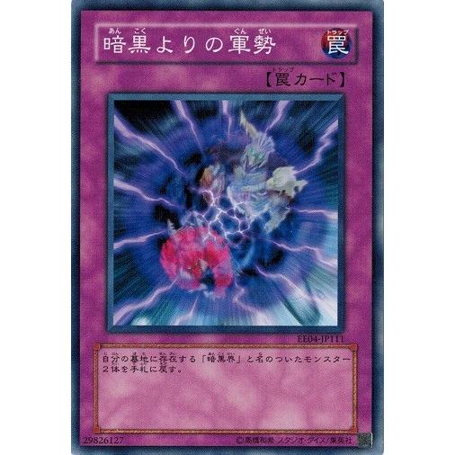 コナミデジタルエンタテインメント 遊戯王 EE04-JP111 暗黒よりの軍勢 