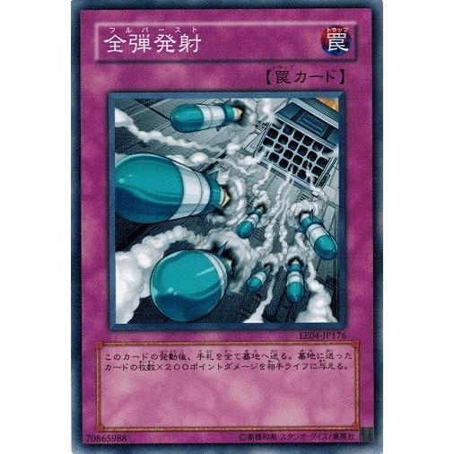 コナミデジタルエンタテインメント 遊戯王 EE04-JP176 全弾発射 