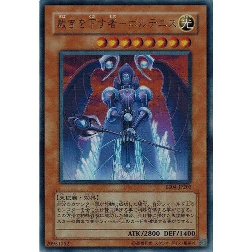 遊戯王 中古ランクb 良い Ee04 Jp3 裁きを下す者 ボルテニス ウルトラレア エキスパートエディション Volume 4 Ee04 Jp3 B トレカ道 通販 Yahoo ショッピング