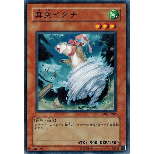 コナミデジタルエンタテインメント 遊戯王 EE04-JP205 真空イタチ