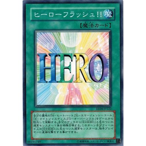 コナミデジタルエンタテインメント 遊戯王 EE04-JP222 ヒーロー