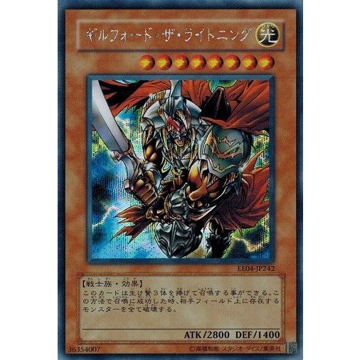 遊戯王 中古ランクb 良い Ee04 Jp242 ギルフォード ザ ライトニング シークレットレア エキスパートエディション Volume 4 Ee04 Jp242 B トレカ道 通販 Yahoo ショッピング