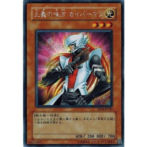 22年ファッション福袋 遊戯王 シークレットレア Euドイツ語版 カイバーマン 正義の味方 遊戯王 Www Solidarite Numerique Fr