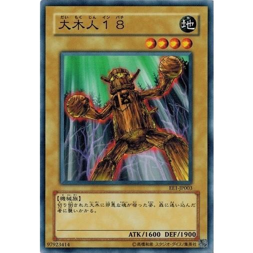 コナミデジタルエンタテインメント 遊戯王 中古ランクB(良い