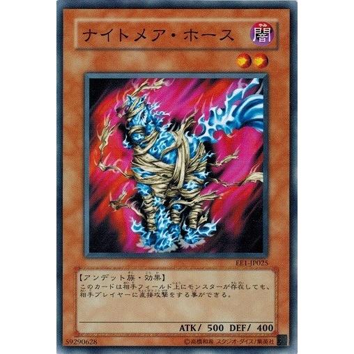 【購入前に確認必須】2004年遊戯王EEエキスパートエディションまとめ売りセット コナミデジタルエンタテインメント 遊戯王 EE1-JP025 ナイトメア
