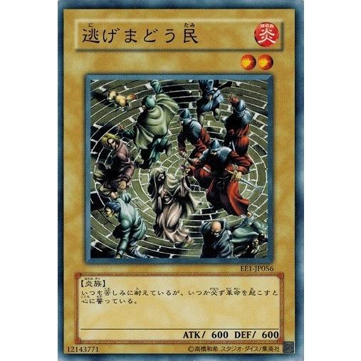 コナミデジタルエンタテインメント 遊戯王 中古ランクB(良い) EE1