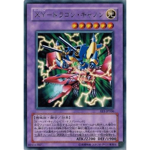 コナミデジタルエンタテインメント 遊戯王 中古ランクB(良い) EE1