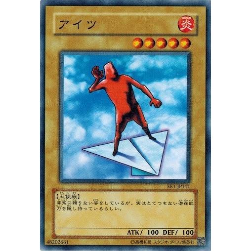 遊戯王 中古ランクa 非常に良い Ee1 Jp111 アイツ エキスパートエディション Volume 1 Ee1 Jp111 A トレカ道 通販 Yahoo ショッピング