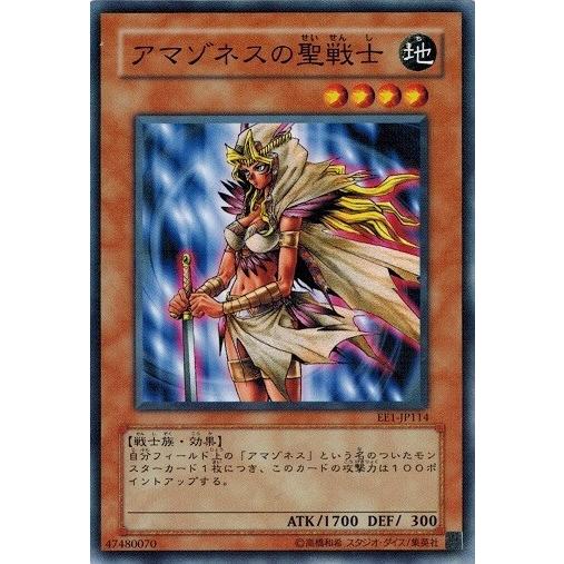 コナミデジタルエンタテインメント 遊戯王 EE1-JP114 アマゾネス