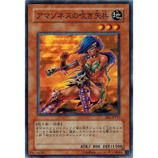 遊戯王 Ee1 Jp117 アマゾネスの吹き矢兵 エキスパートエディション Volume 1 Ee1 Jp117 トレカ道 通販 Yahoo ショッピング
