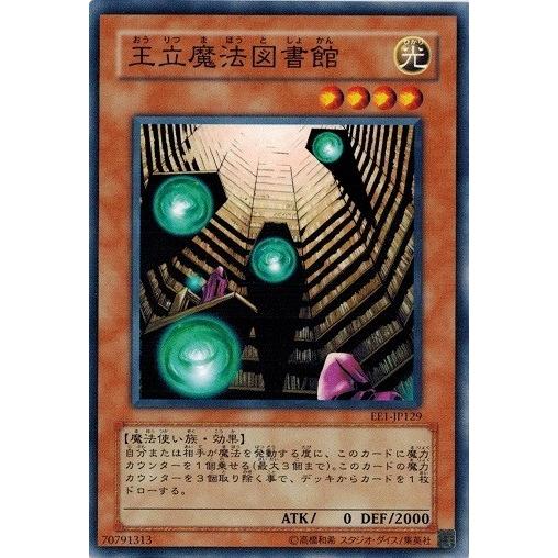 遊戯王 Ee1 Jp129 王立魔法図書館 エキスパートエディション Volume 1 Ee1 Jp129 トレカ道 通販 Yahoo ショッピング