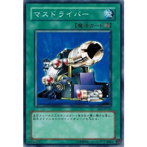 遊戯王 中古ランクa 非常に良い Ee1 Jp143 マスドライバー エキスパートエディション Volume 1 Ee1 Jp143 A トレカ道 通販 Yahoo ショッピング