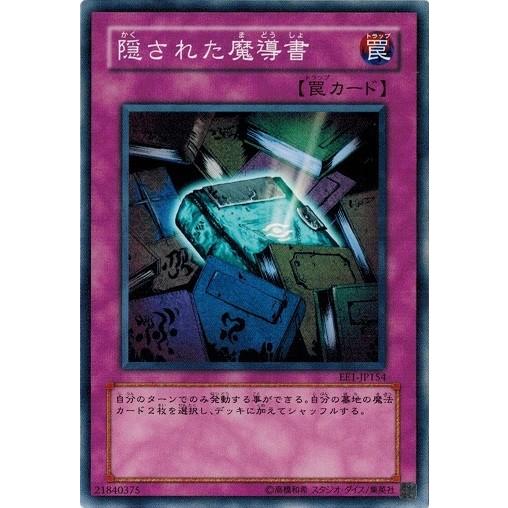 遊戯王 Ee1 Jp154 隠された魔導書 エキスパートエディション Volume 1 Ee1 Jp154 トレカ道 通販 Yahoo ショッピング