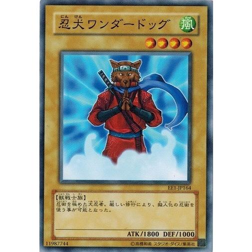 遊戯王 中古ランクb 良い Ee1 Jp164 忍犬ワンダードッグ エキスパートエディション Volume 1 Ee1 Jp164 B トレカ道 通販 Yahoo ショッピング