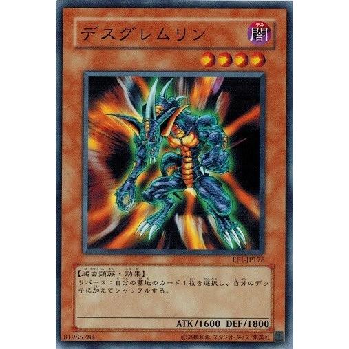 コナミデジタルエンタテインメント 遊戯王 EE1-JP176 デスグレムリン 