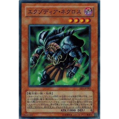 遊戯王 中古ランクb 良い Ee1 Jp1 エクゾディア ネクロス スーパーレア エキスパートエディション Volume 1 Ee1 Jp1 B トレカ道 通販 Yahoo ショッピング