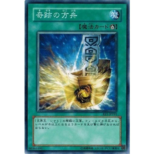 激レア！初版 エキサイティングゲームブック エスパー 火の王の伝説 桐原書店 ゲームブック[エキサイティング・ゲームブック 1 君はエスパー