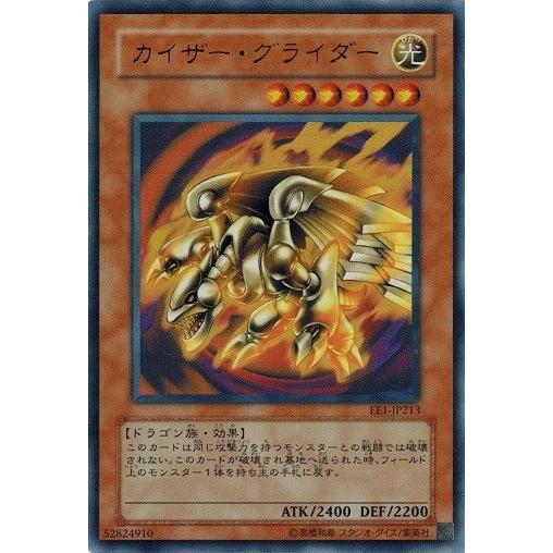 遊戯王カード カイザー・ドラゴン B-051 光属性 レア 【公式通販】